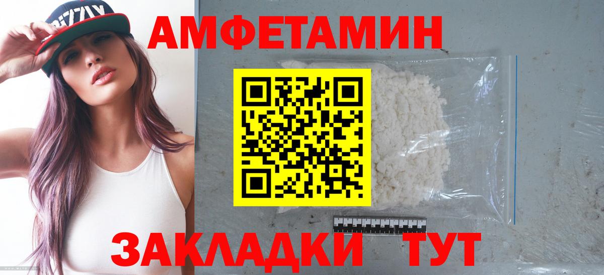 Лангепас  Amphetamine 98%  Амфетамин  Вход с VPN 