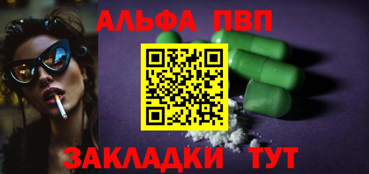 A-PVP крисы CK  Alpha-PVP VHQ  APVP  Лангепас  Вход с VPN  APVP VHQ 