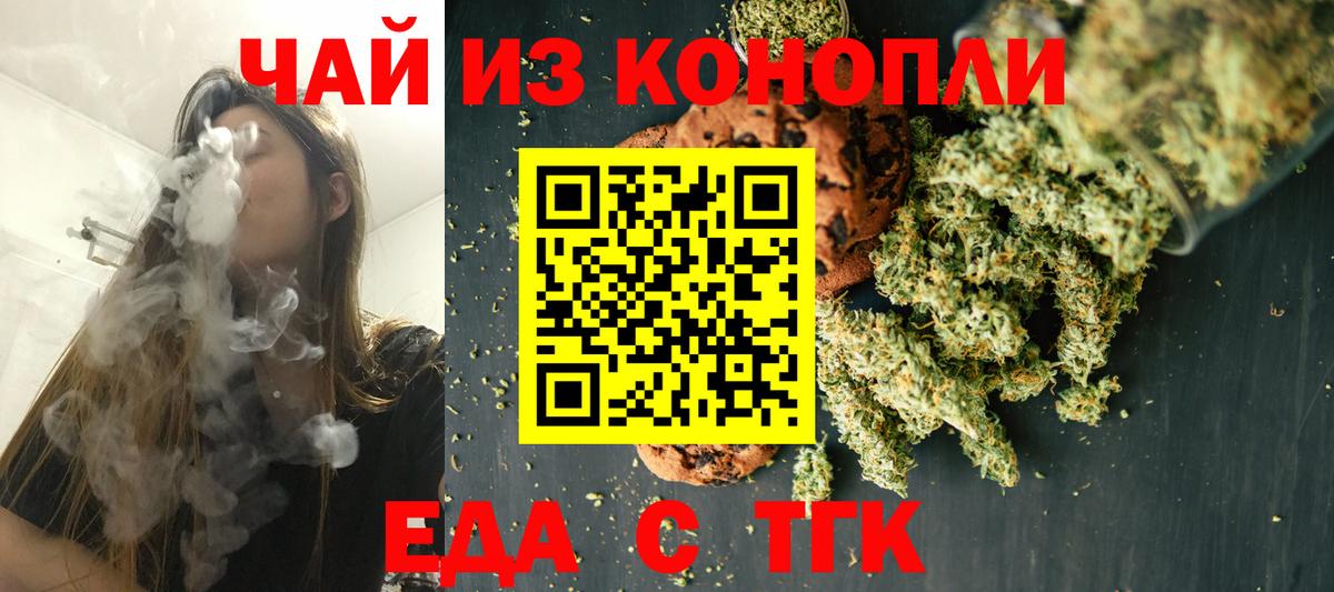 Печенье с ТГК марихуана Лангепас