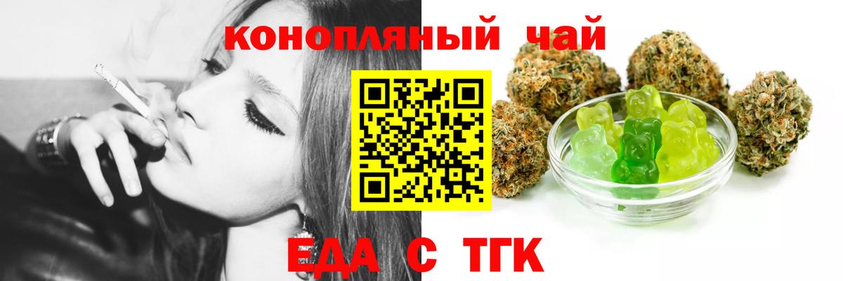 Cannafood конопля  Вход с VPN  Лангепас 