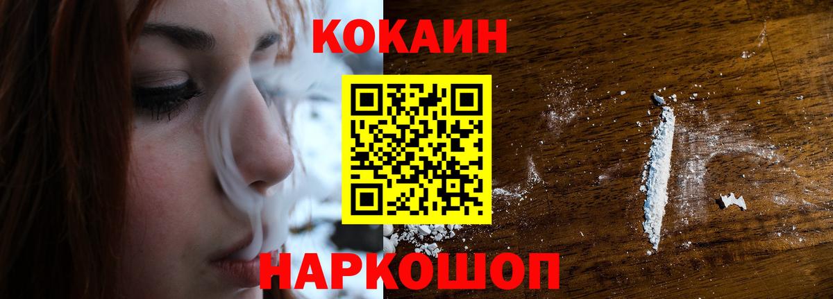 КОКАИН 97% Лангепас