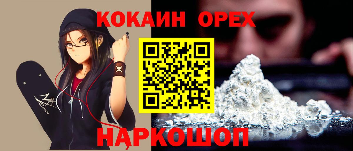 дарнет шоп  Вход с VPN  Лангепас  КОКАИН Перу 
