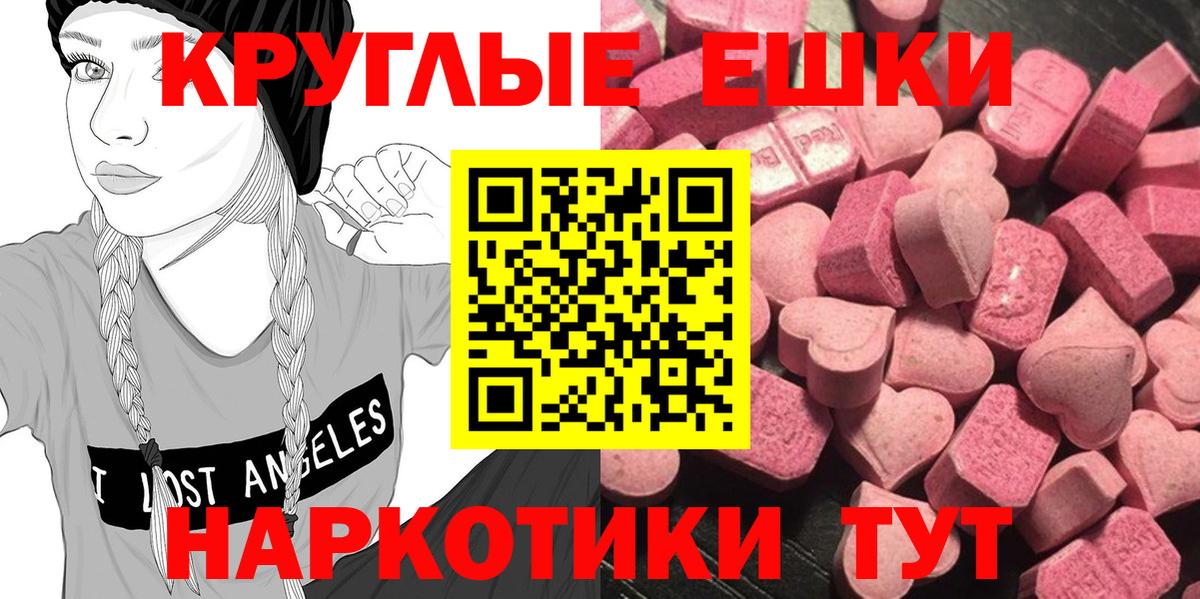 Ecstasy MDMA  Вход с VPN  ЭКСТАЗИ  кракен   Лангепас 