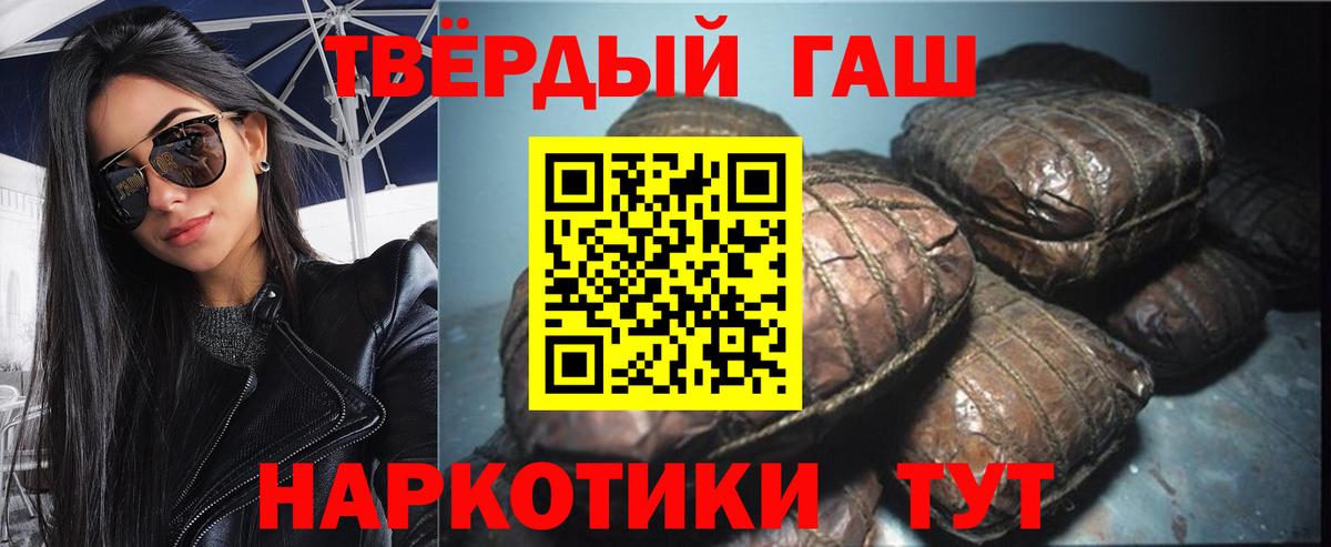 Гашиш Ice-O-Lator  Гашиш 40% ТГК  Вход с VPN  Лангепас 