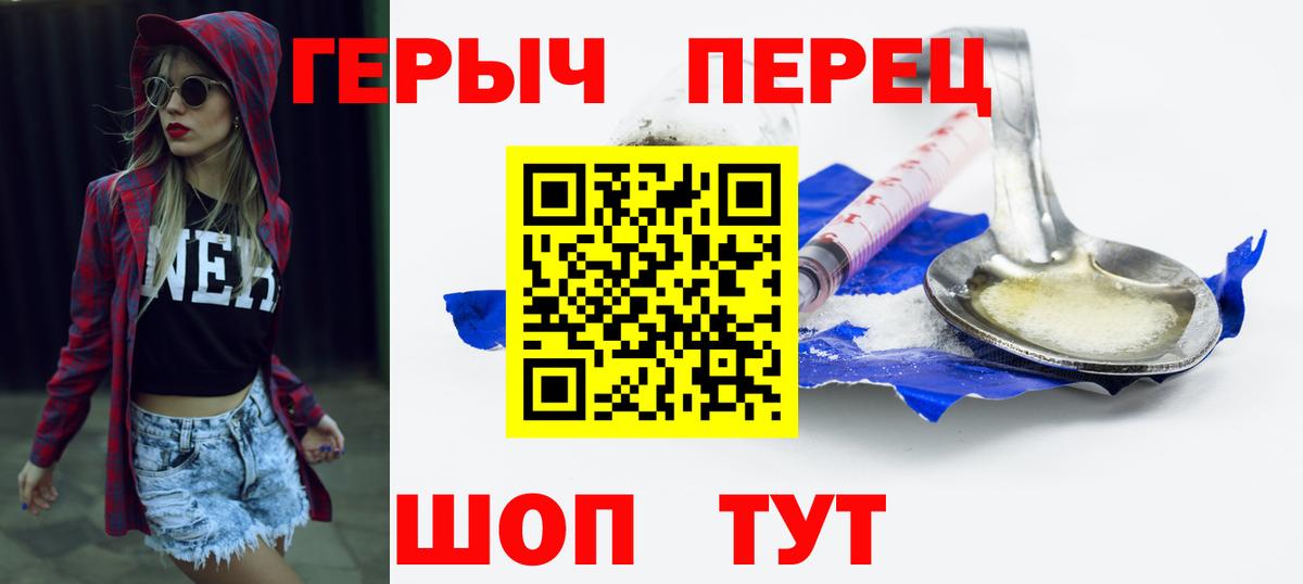 Героин VHQ  Вход с VPN  Лангепас 
