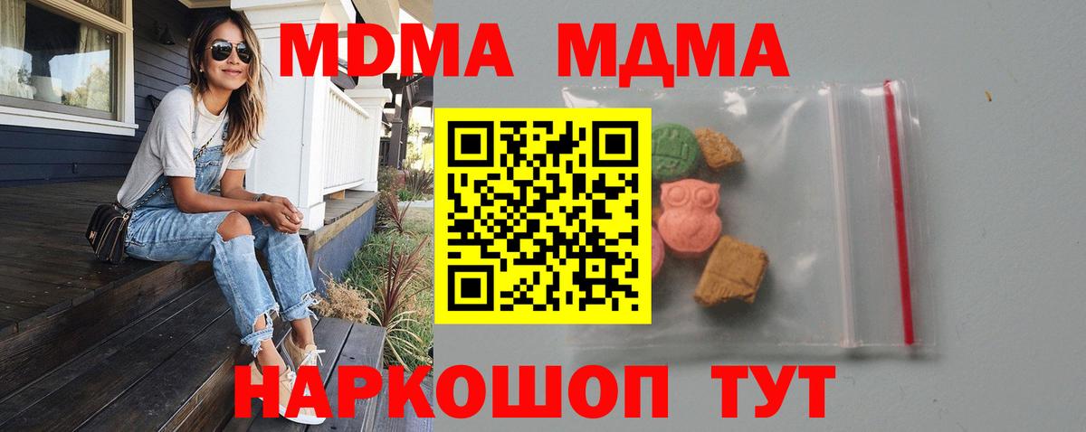 MDMA crystal  МДМА  Лангепас  Вход с VPN  MDMA VHQ 