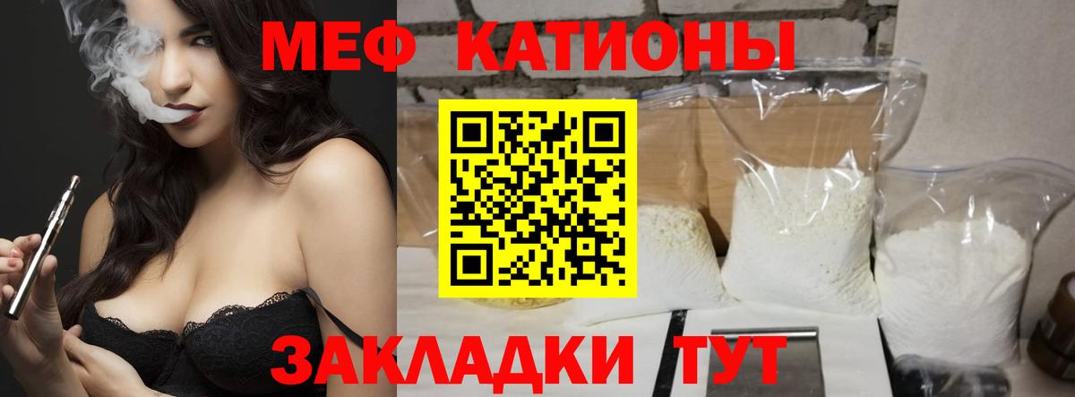 Меф мука  где можно купить наркотик  Мефедрон mephedrone  Лангепас  Вход с VPN  МЯУ-МЯУ 