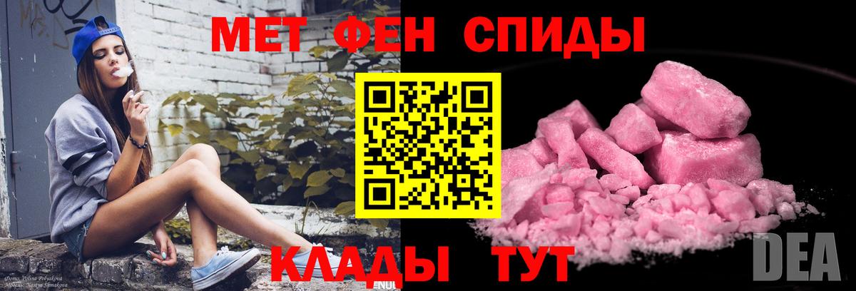 Лангепас  Метамфетамин Декстрометамфетамин 99.9%  МЕТАМФЕТАМИН  Вход с VPN 