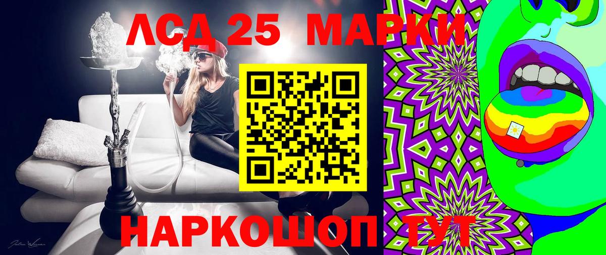 Марки N-bome 1500мкг  Марки 25I-NBOMe  Лангепас  Вход с VPN  Марки N-bome 1500мкг 