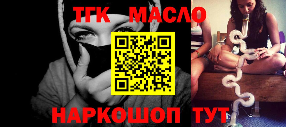 Дистиллят ТГК вейп с тгк Лангепас
