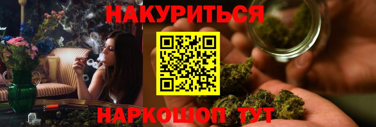 МАРИХУАНА планчик  Вход с VPN  Канабис White Widow  Лангепас 